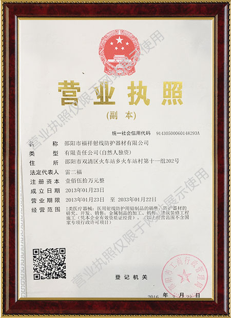 邵陽(yáng)電動(dòng)鉛門銷售,手動(dòng)防護(hù)鉛門安裝,邵陽(yáng)市福祥射線防護(hù)器材有限公司 邵陽(yáng)電動(dòng)鉛門銷售,手動(dòng)防護(hù)鉛門安裝,邵陽(yáng)市福祥射線防護(hù)器材有限公司